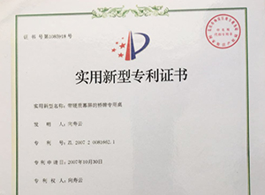 帶硬質幕屏的橋牌專用桌專利證書